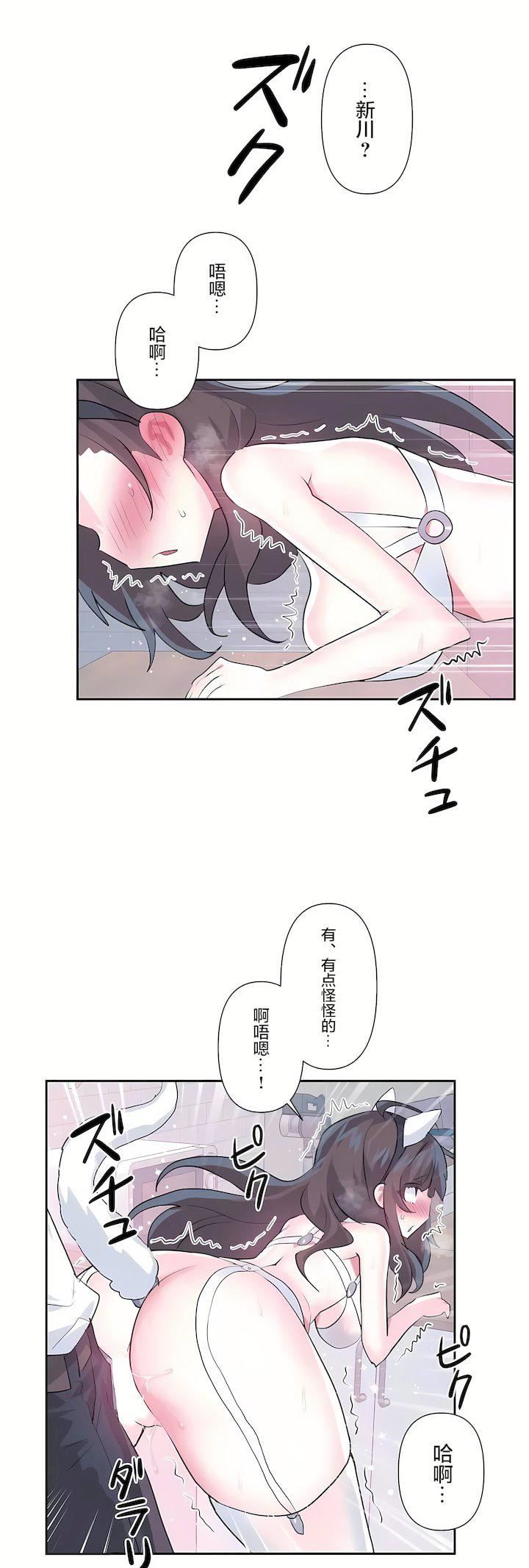 爱爱仙境第三季78话