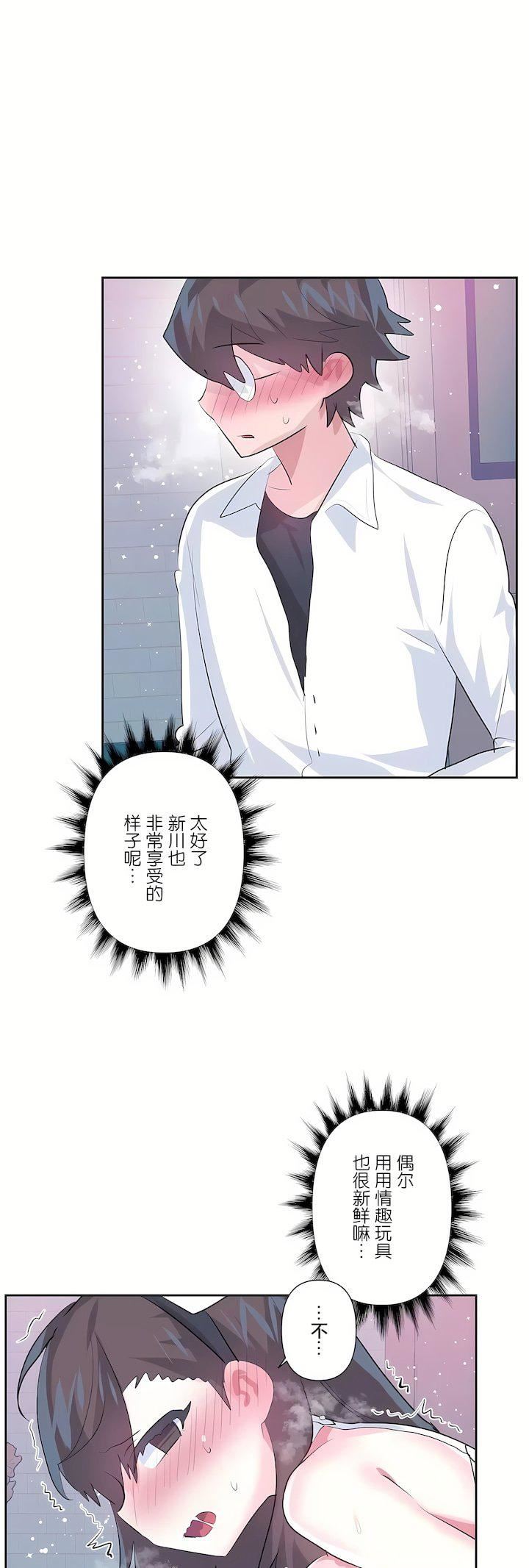 爱爱仙境第三季78话