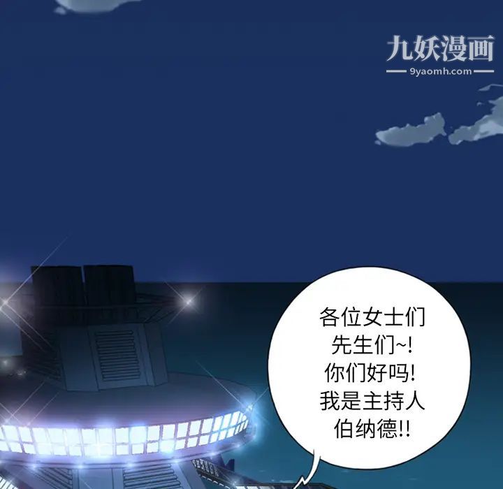 15少女漂流记第1话