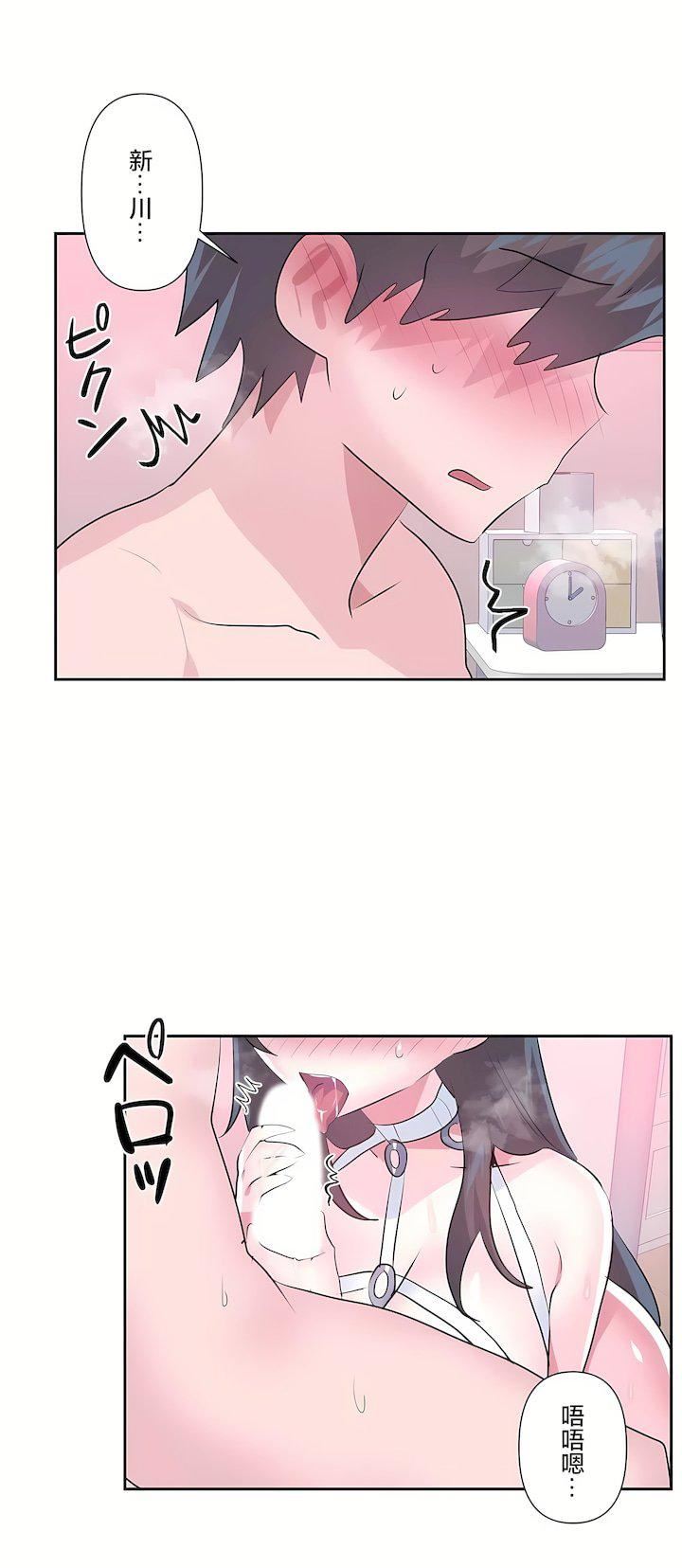 爱爱仙境第三季79话