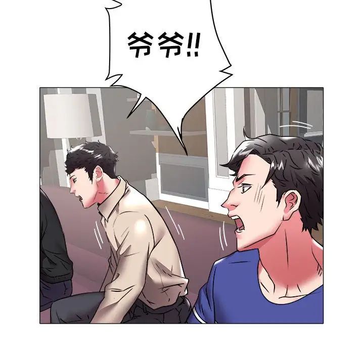 海女第36话
