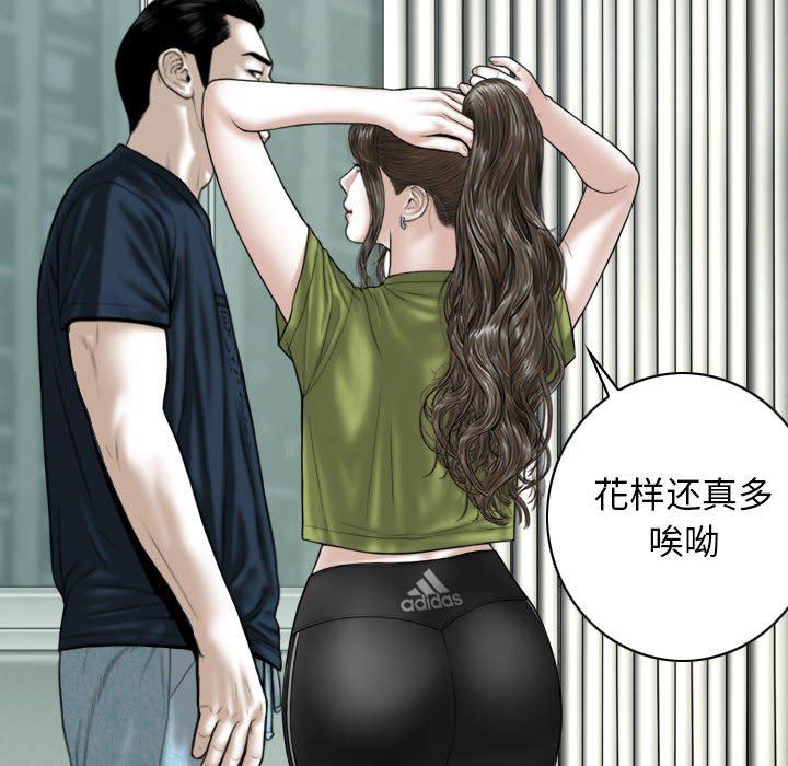 換“友”派對第23話