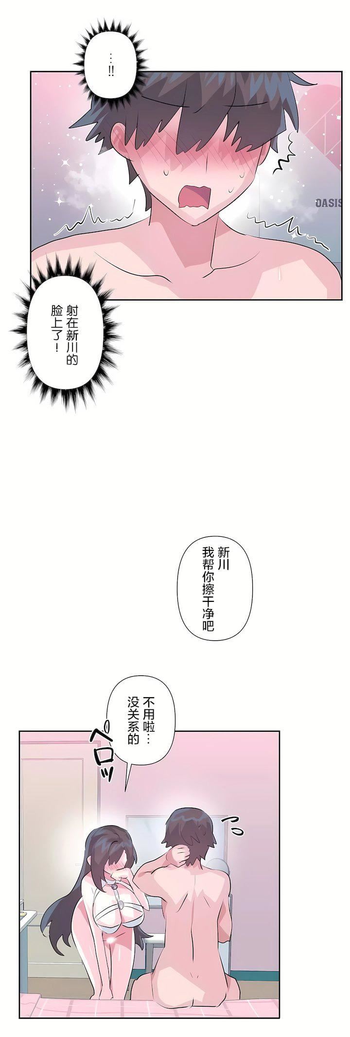 爱爱仙境第三季79话