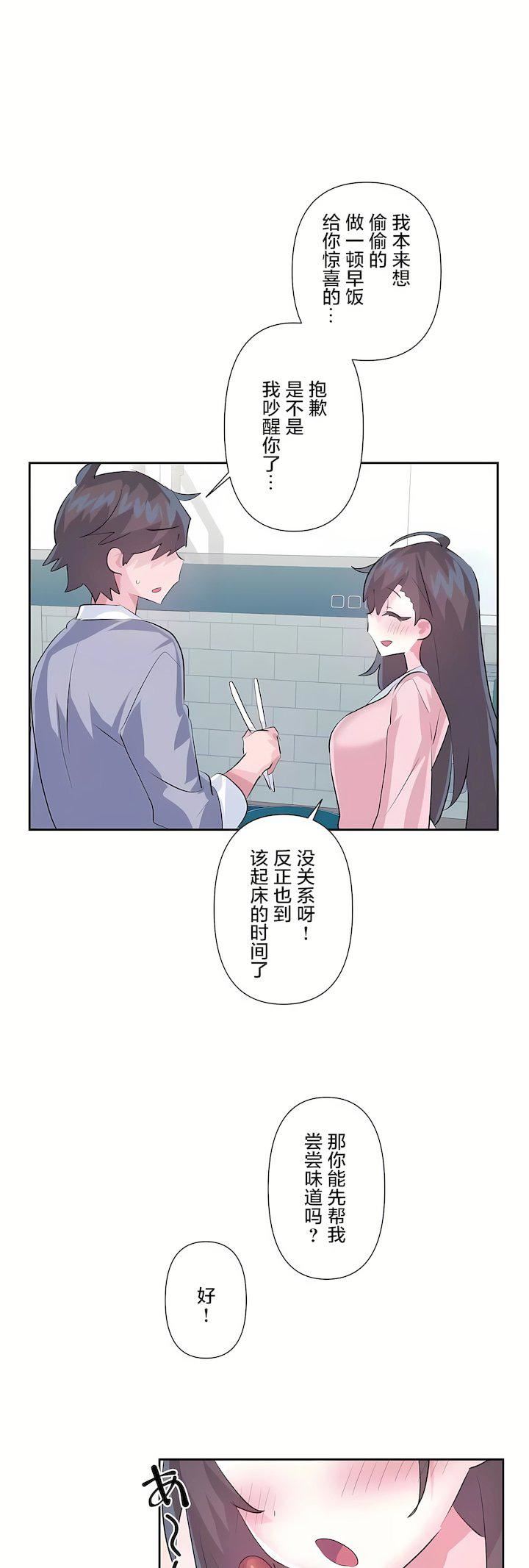 爱爱仙境第三季79话