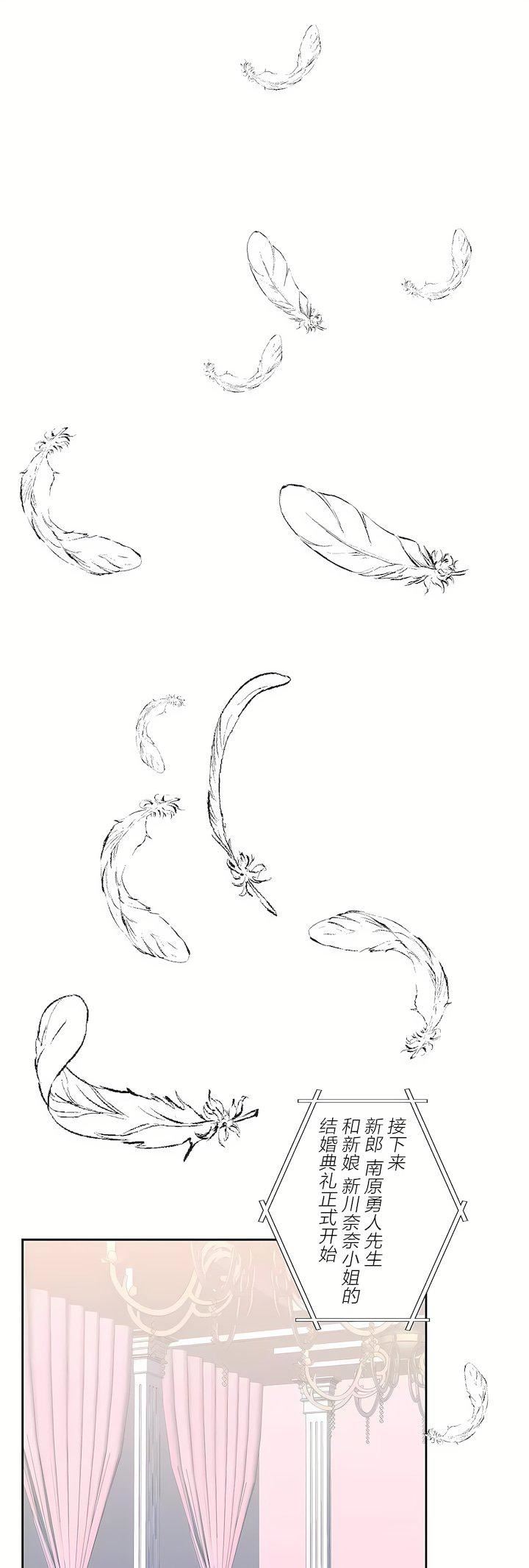 爱爱仙境第三季80话