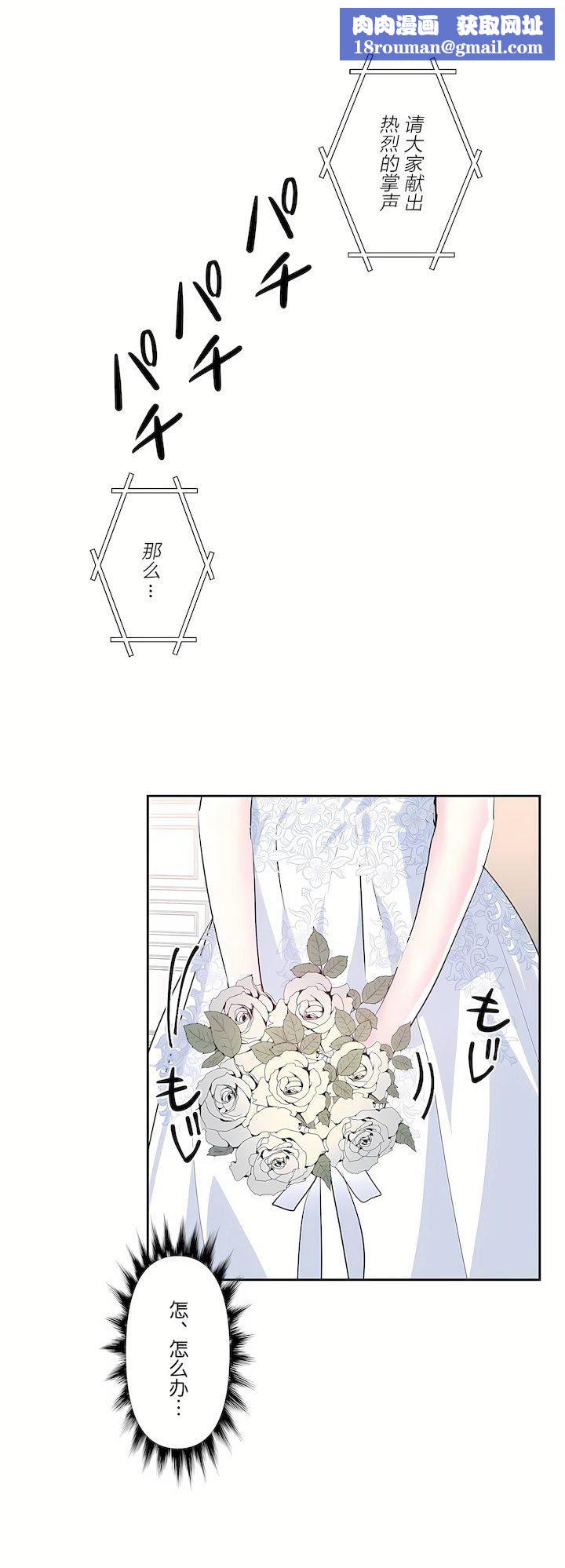 愛愛仙境第三季80話