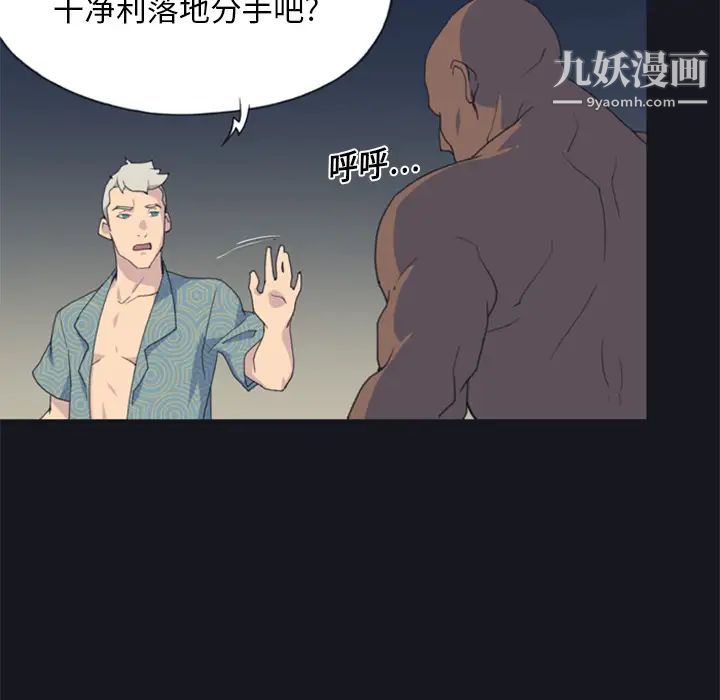 15少女漂流记第2话