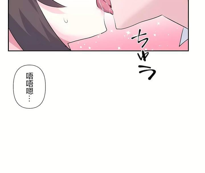 愛愛仙境第三季80話