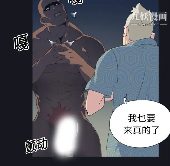 15少女漂流记第2话