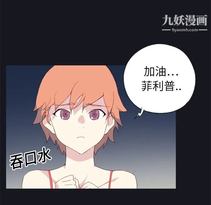 15少女漂流记第2话