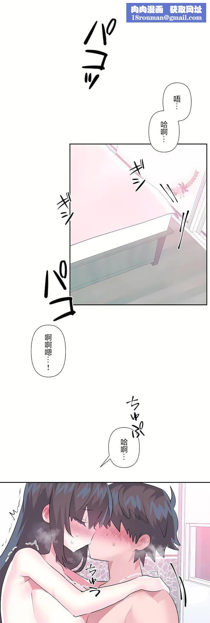 愛愛仙境第三季81話