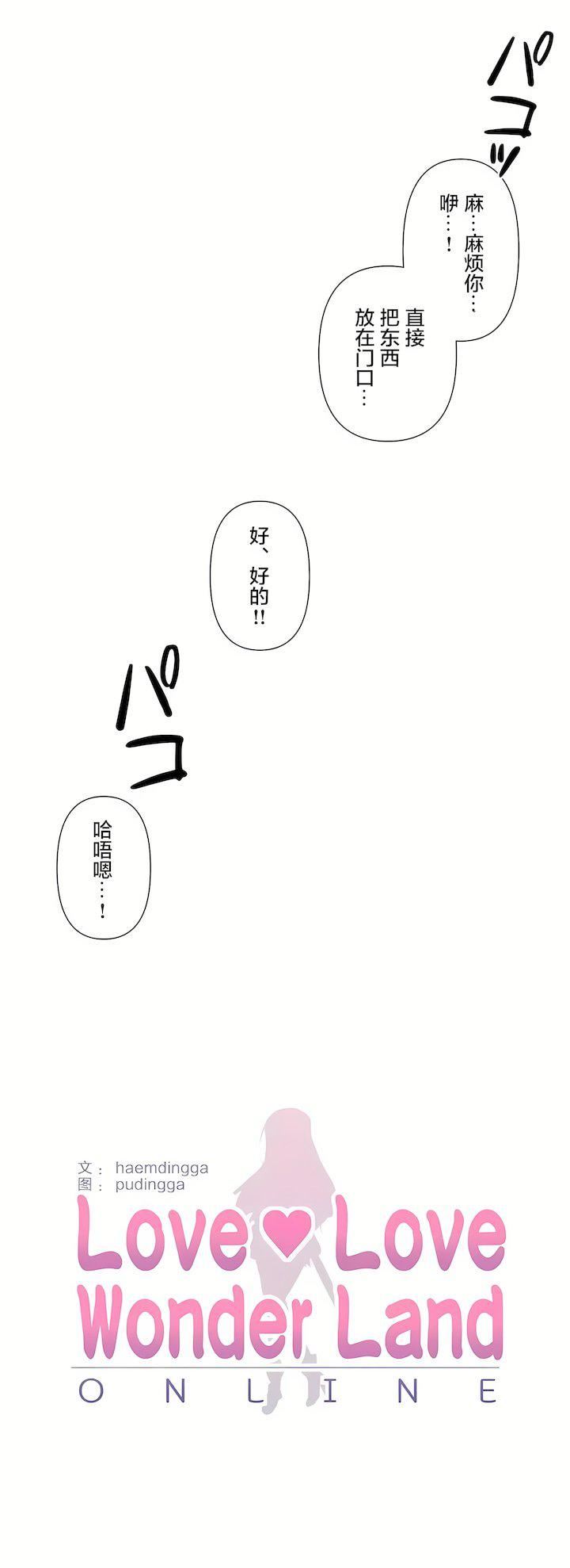 爱爱仙境第三季81话