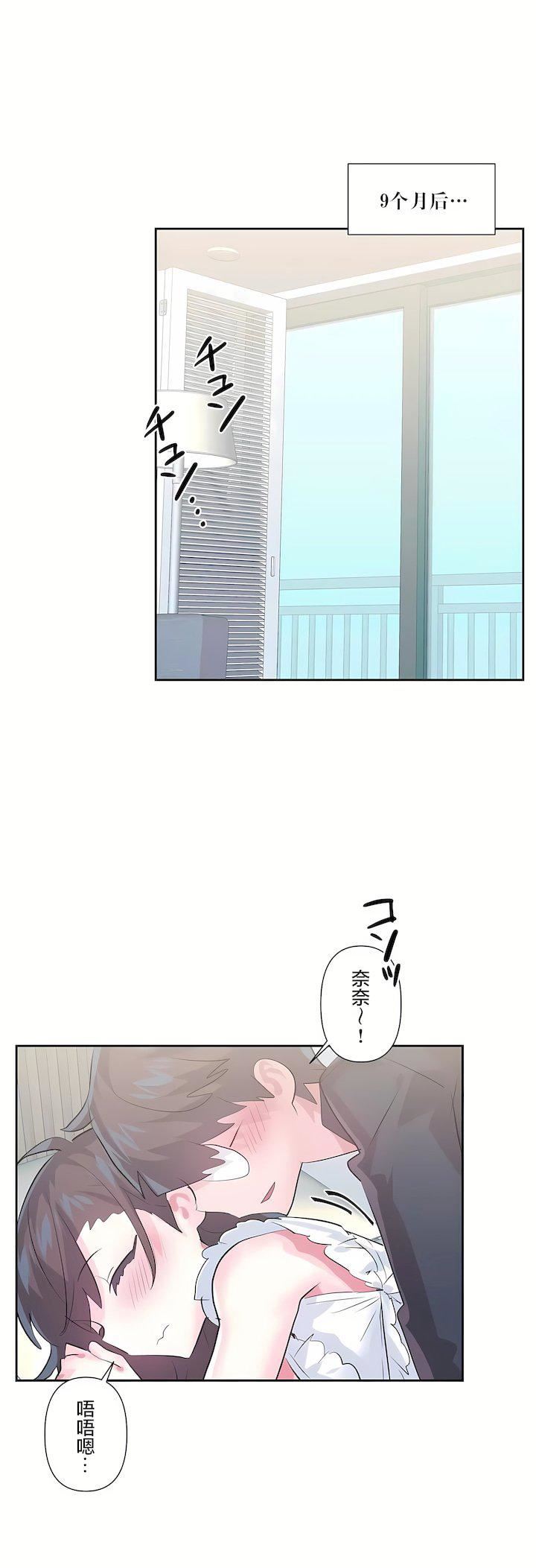 爱爱仙境第三季81话