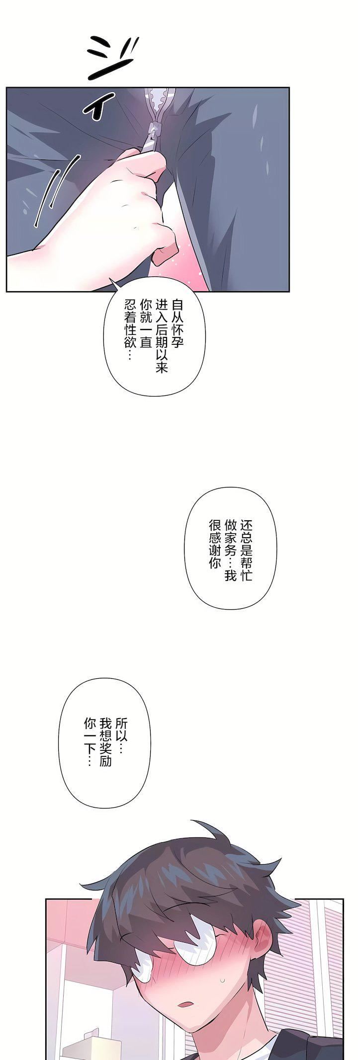 爱爱仙境第三季81话