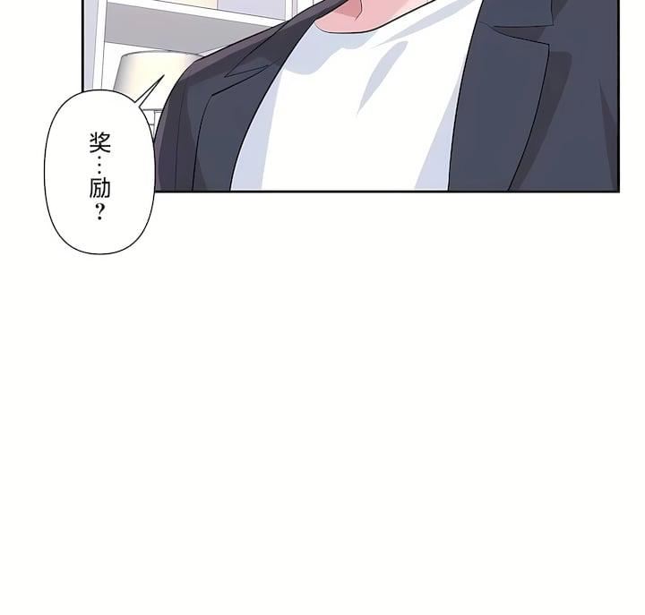 爱爱仙境第三季81话