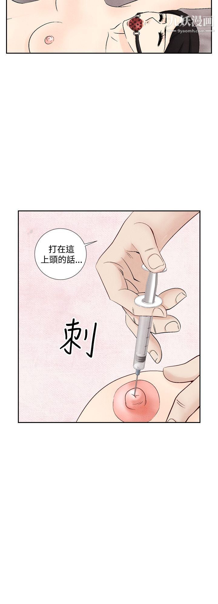 夜花第37话