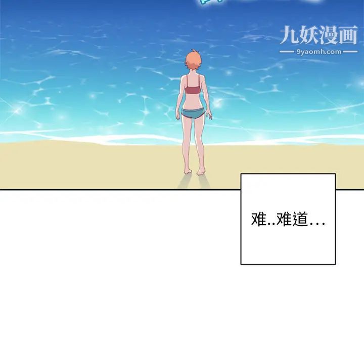 15少女漂流記第2話