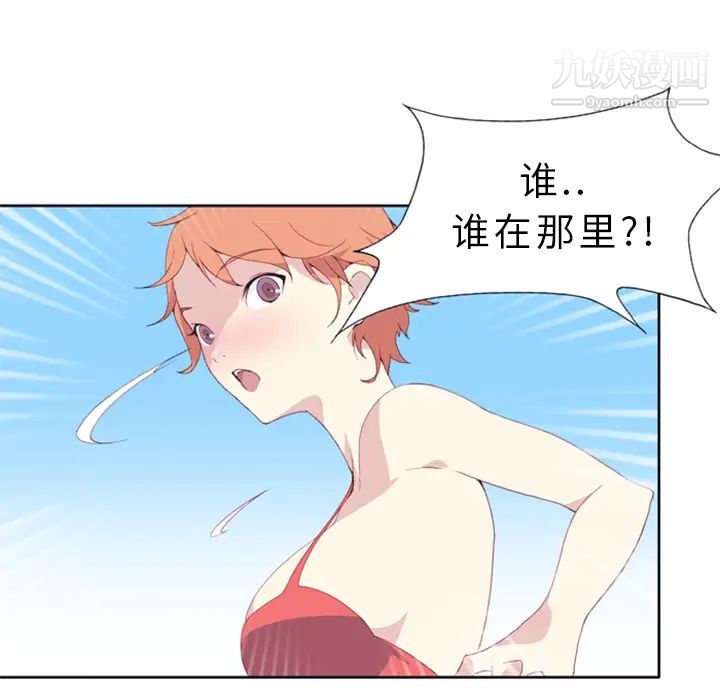 15少女漂流記第2話