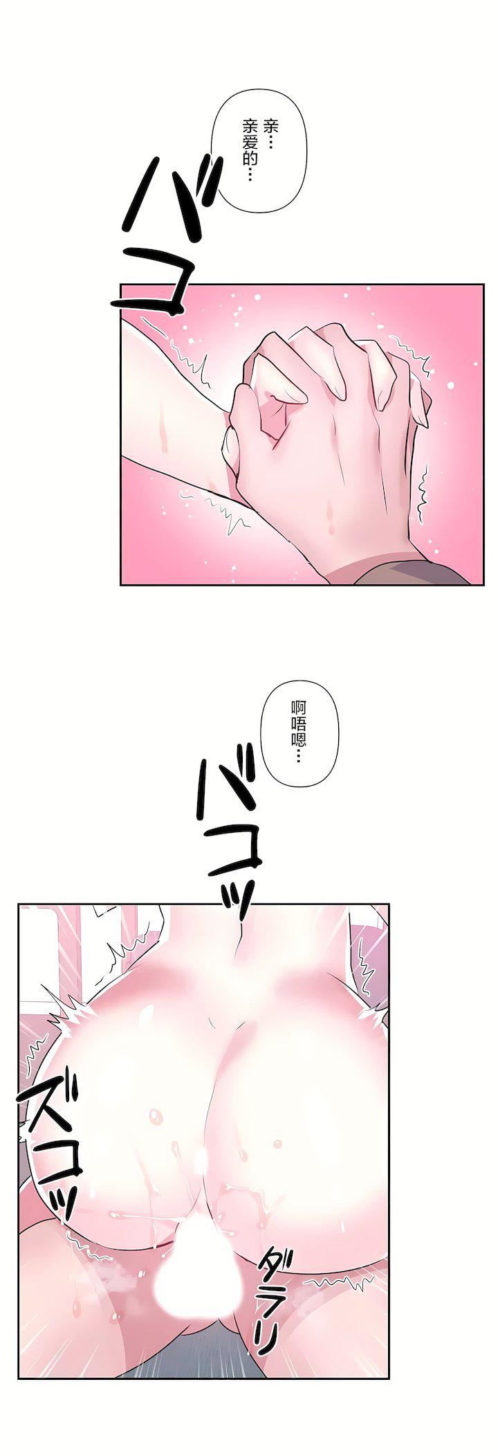 爱爱仙境第三季-最终话