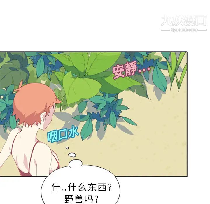 15少女漂流记第2话