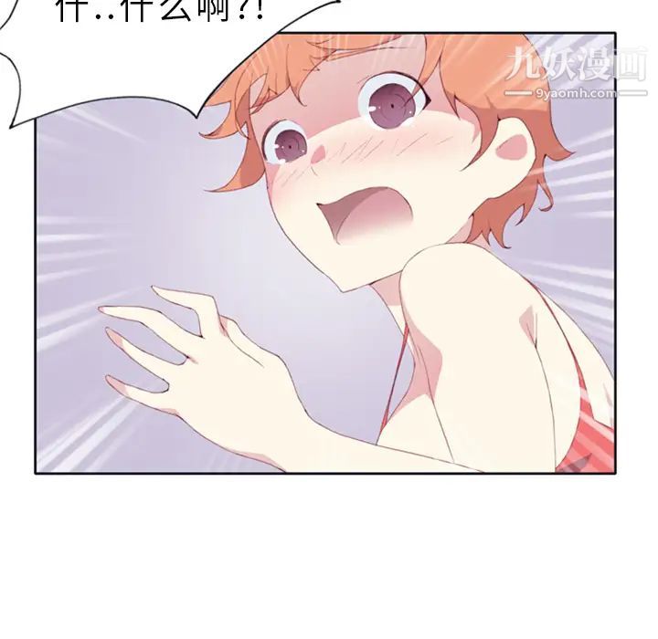 15少女漂流記第2話