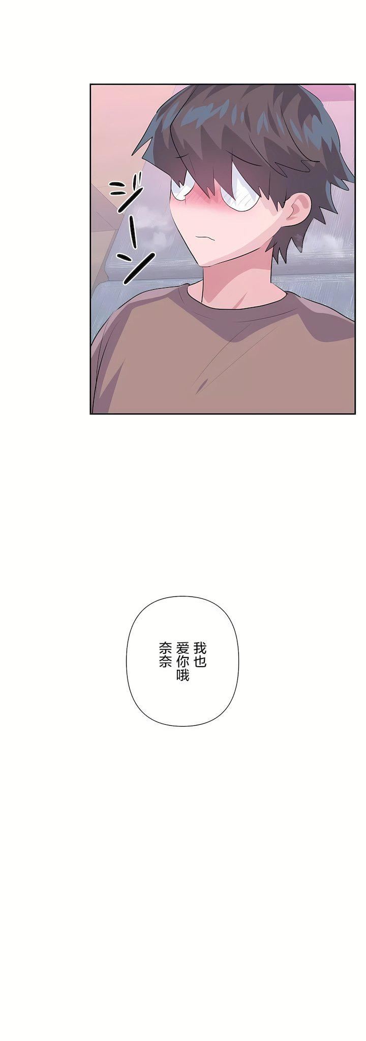 愛愛仙境第三季-最終話