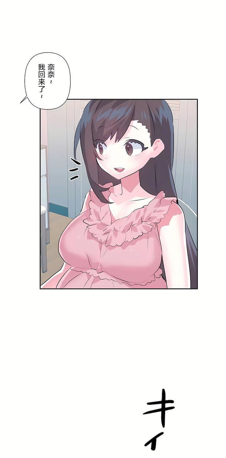 爱爱仙境第三季-最终话