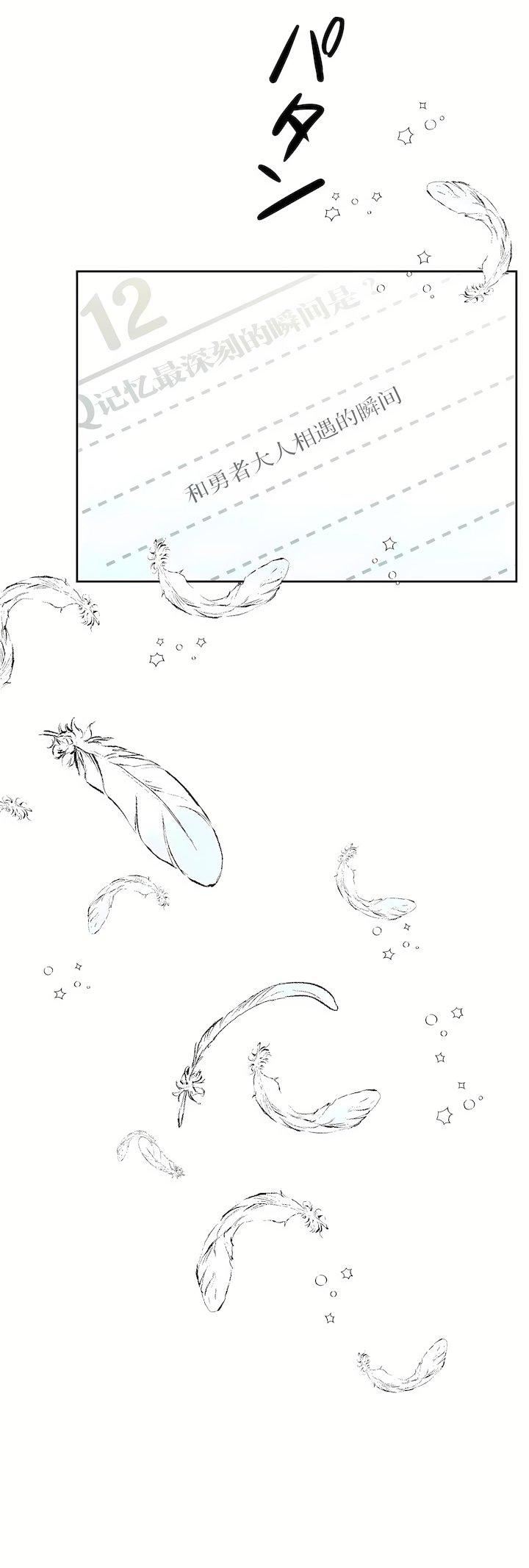 爱爱仙境第三季-最终话