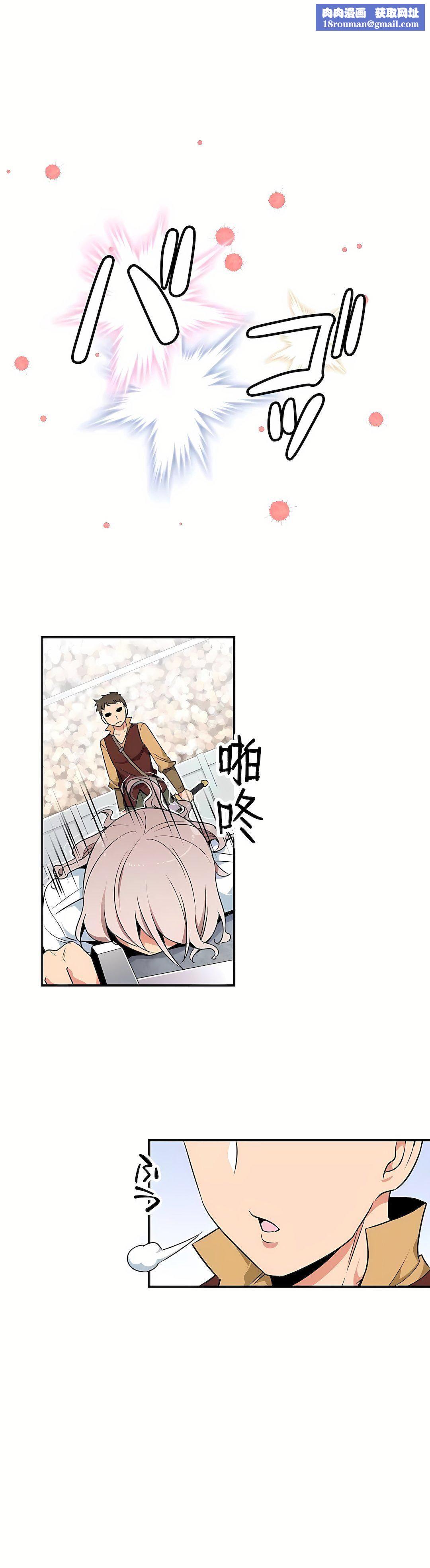 好色勇者大人第1話