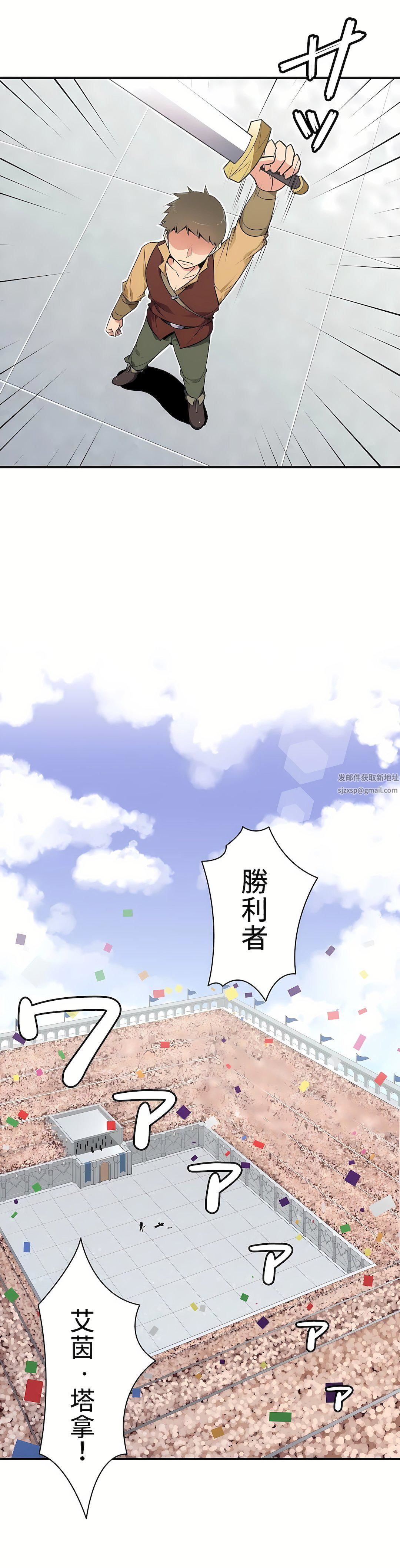 好色勇者大人第1话