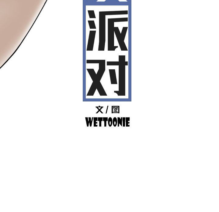 換“友”派對第24話