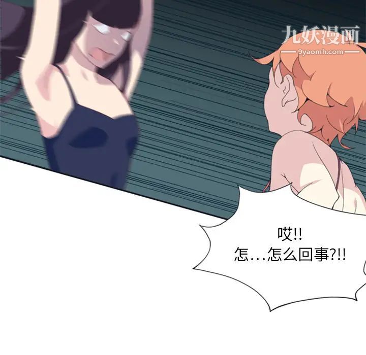 15少女漂流记第3话