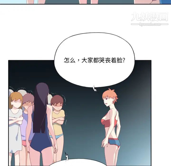 15少女漂流記第3話