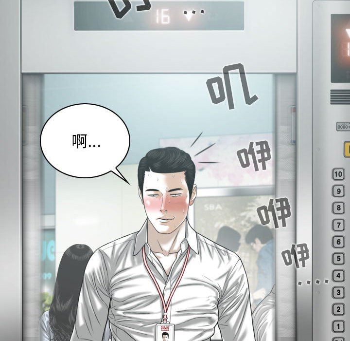 换“友”派对第24话