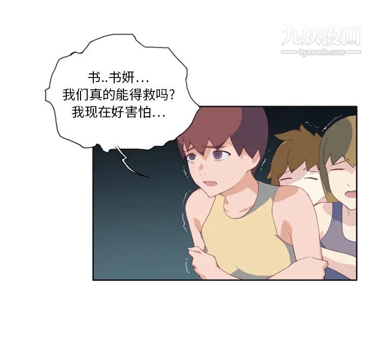 15少女漂流記第3話