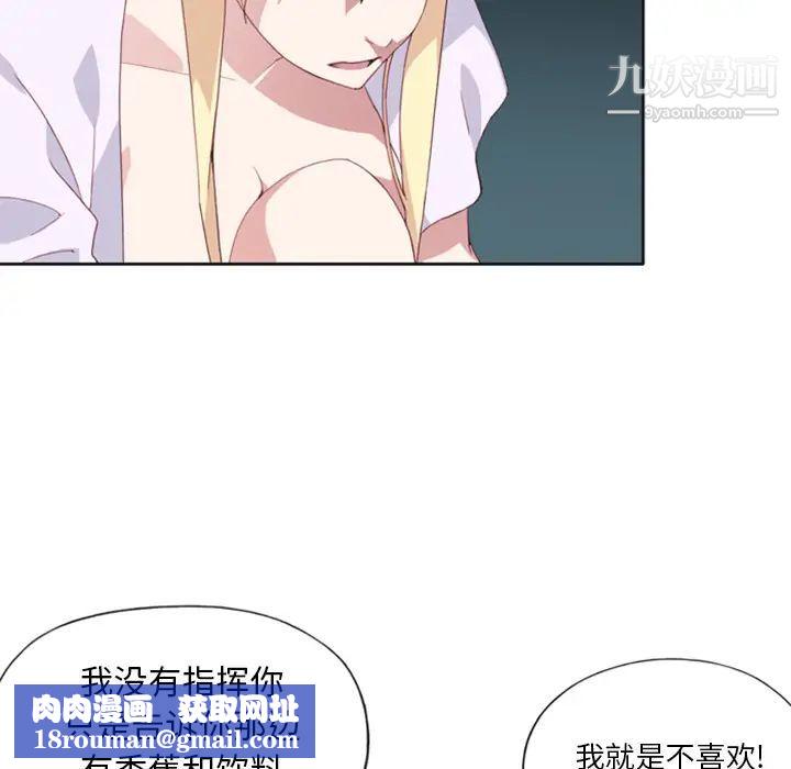 15少女漂流记第3话