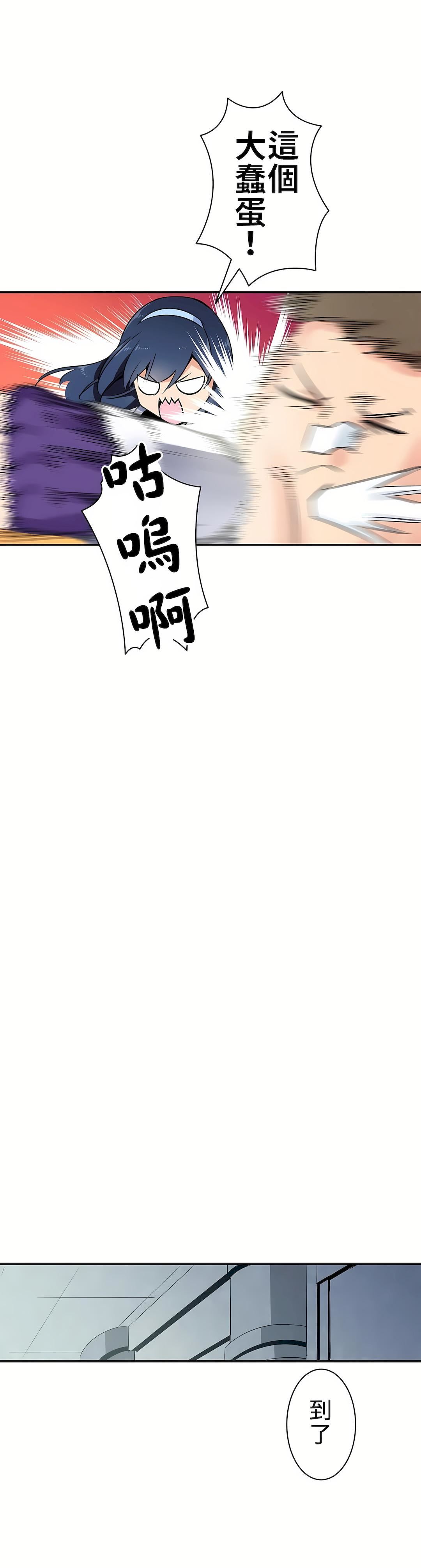 好色勇者大人第1話