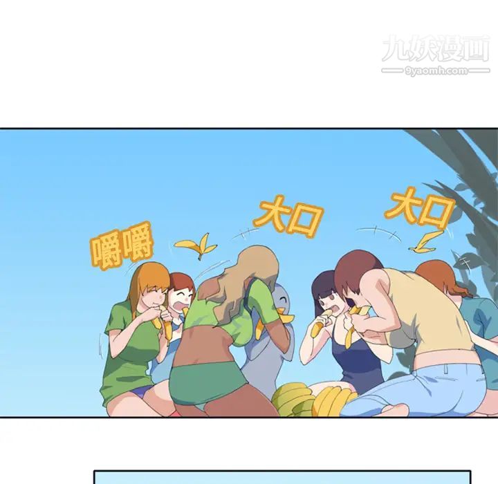 15少女漂流記第3話