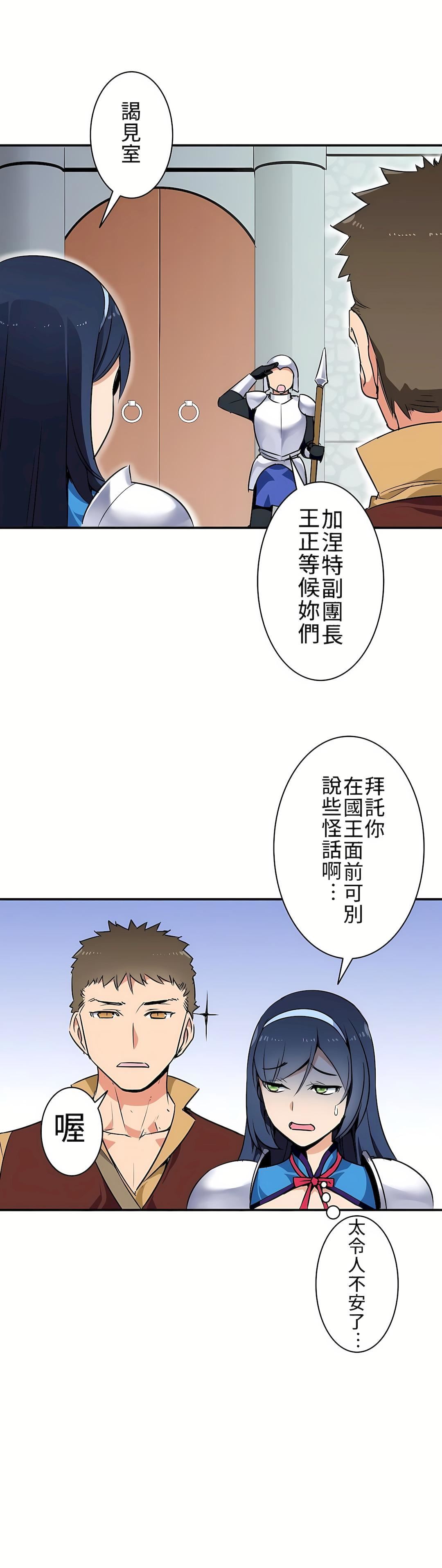 好色勇者大人第1话