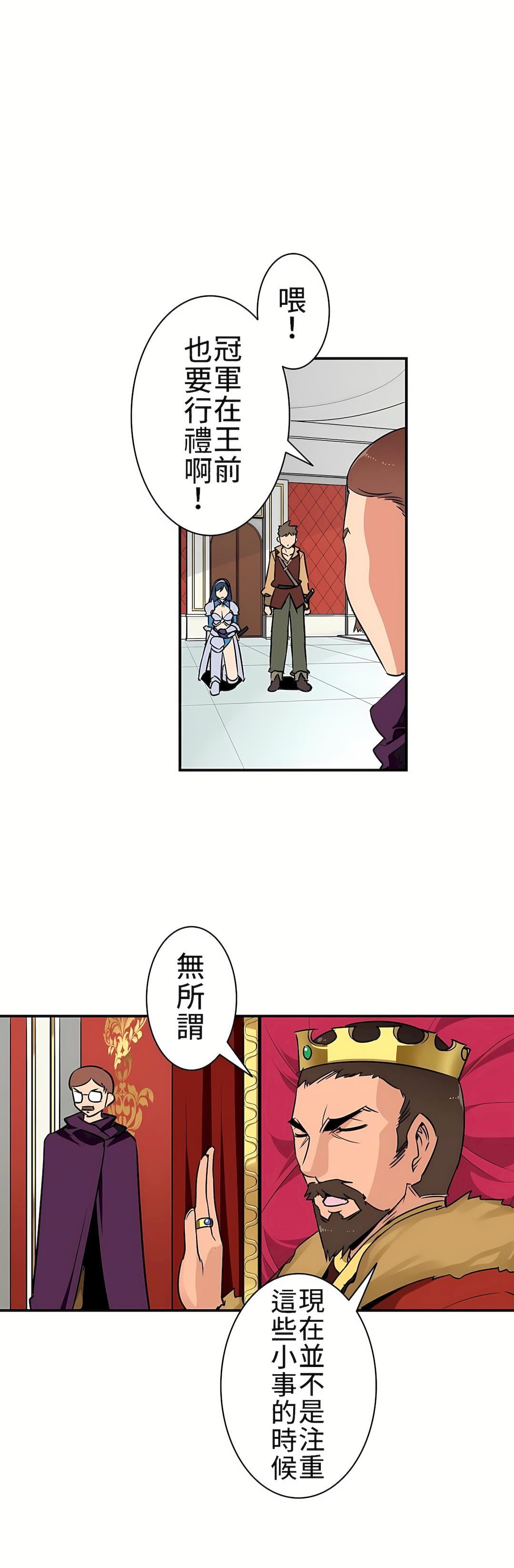 好色勇者大人第1话