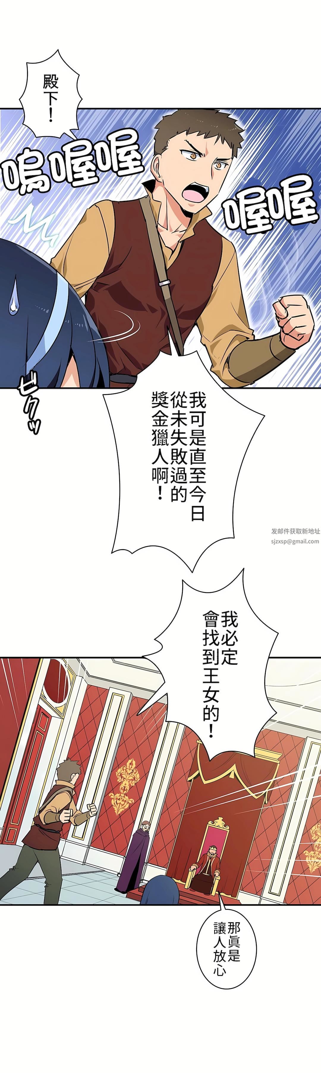 好色勇者大人第1话