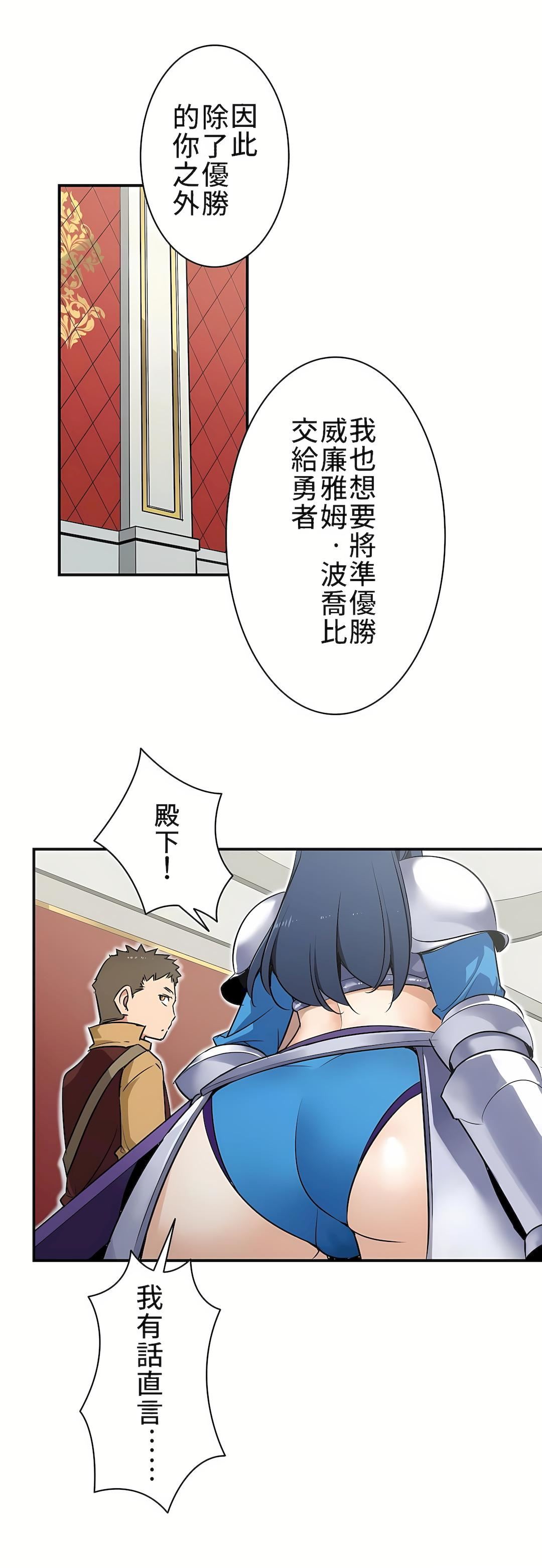 好色勇者大人第1话