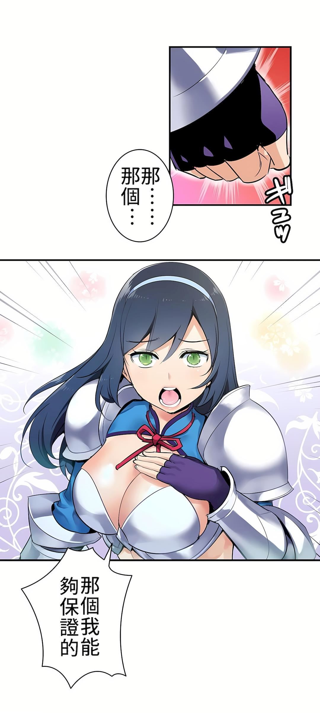 好色勇者大人第1话