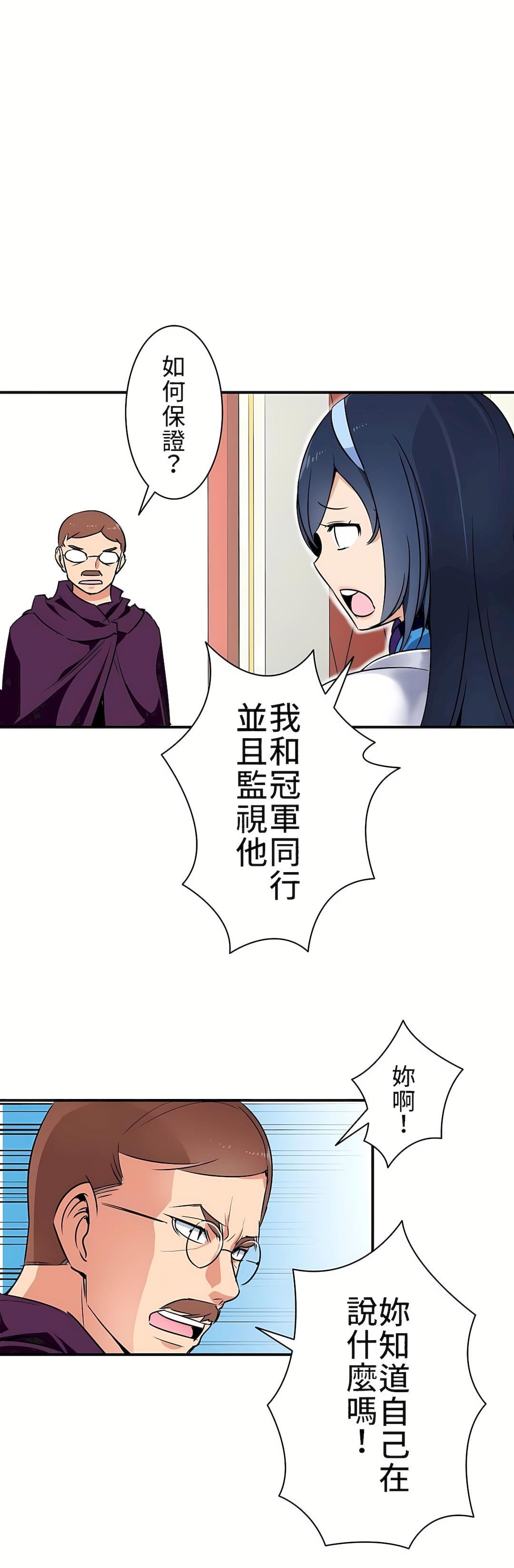 好色勇者大人第1话