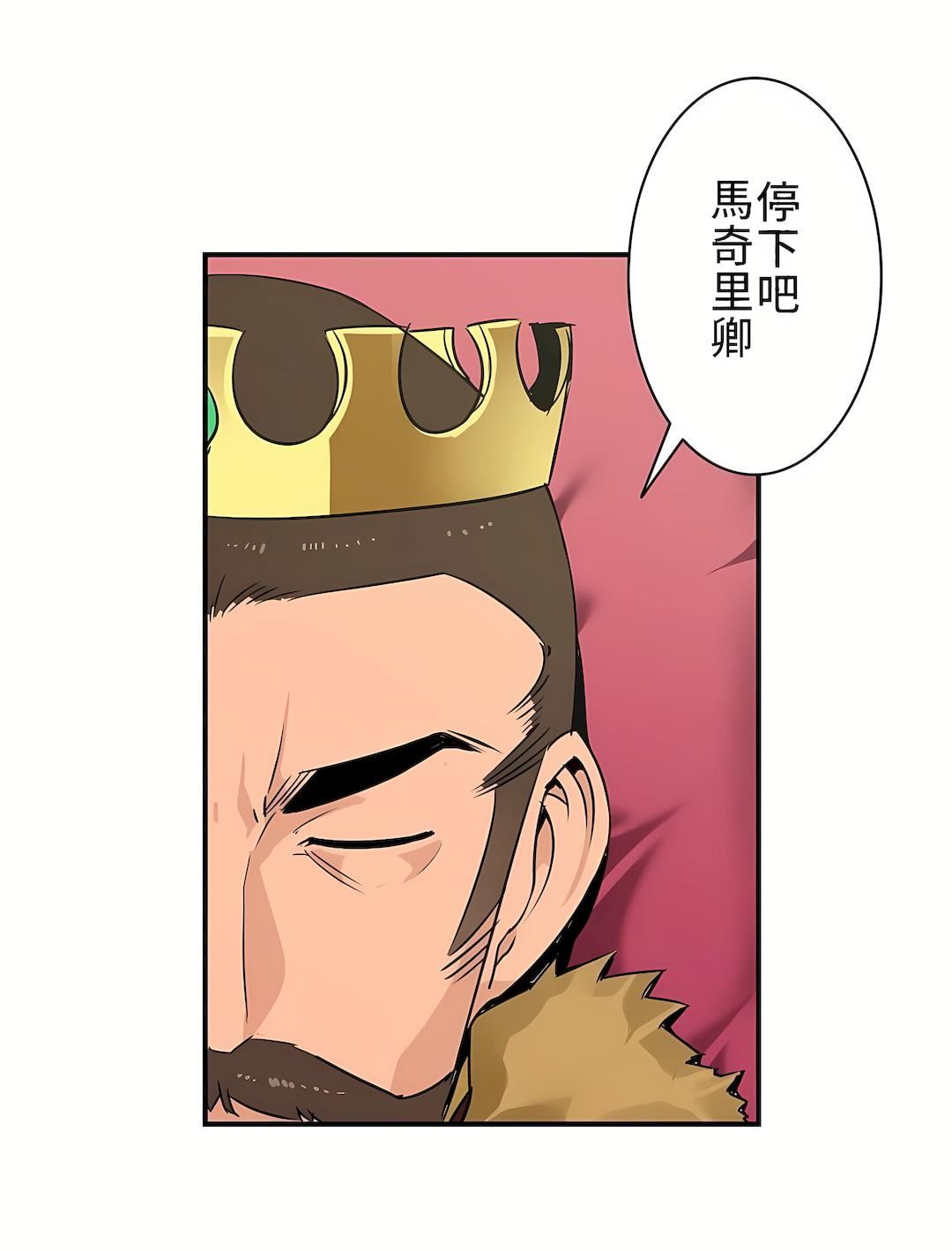 好色勇者大人第1话