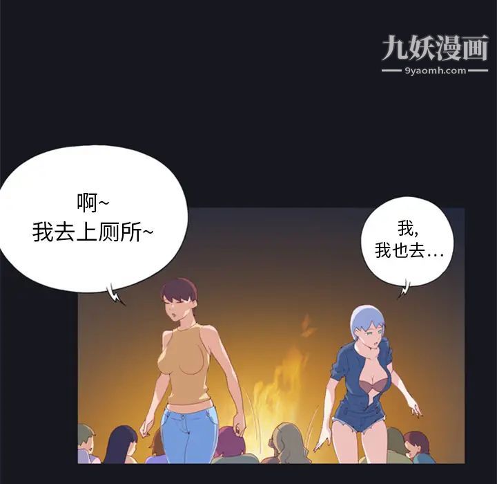 15少女漂流记第3话