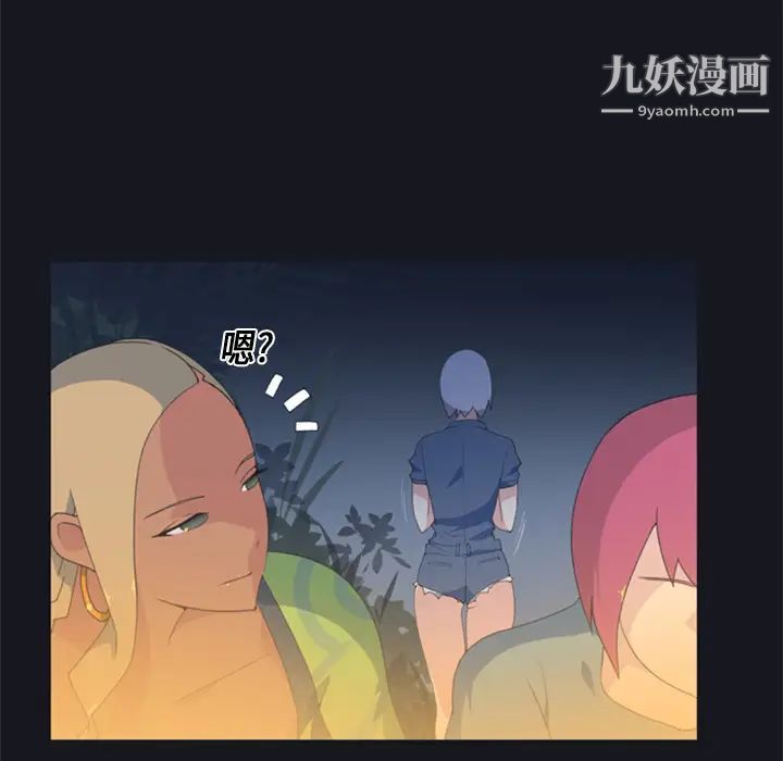 15少女漂流记第3话