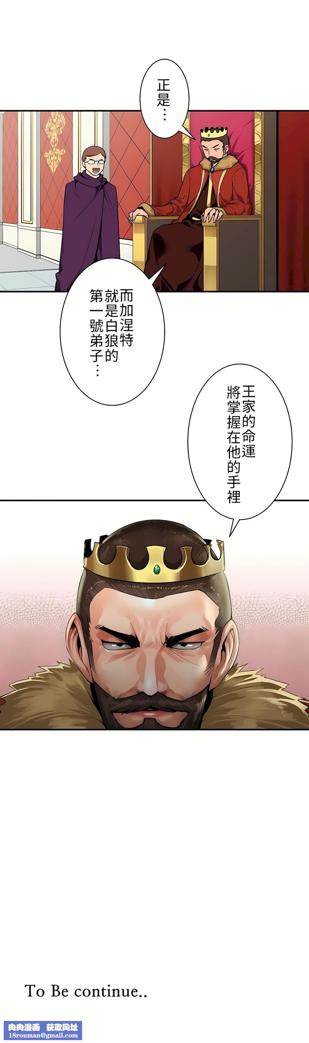 好色勇者大人第1话