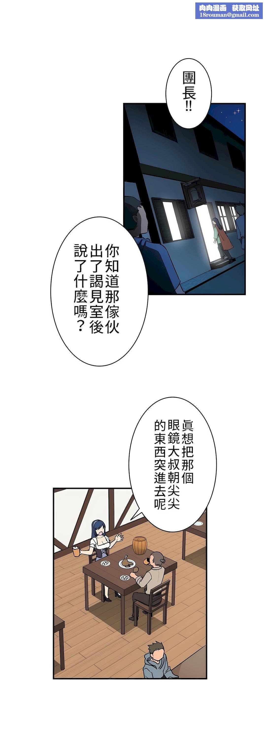 好色勇者大人第2话