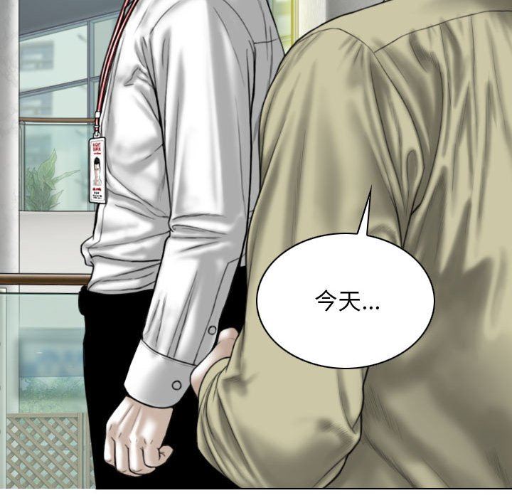 换“友”派对第24话